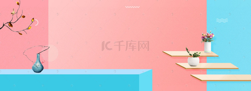 天猫京东淘宝背景图片_天猫818家居电器扁平粉色淘宝海报背景