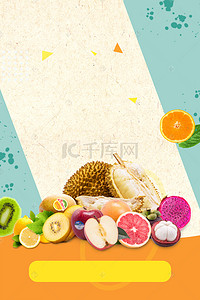 绿色水果背景图片_缤纷海岛新鲜水果店海报广告背景素材