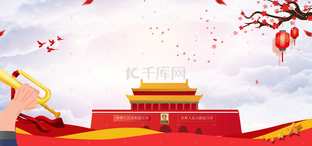 庆祝中华人民共和国成立背景图片_新中国成立70周年华诞庆祝