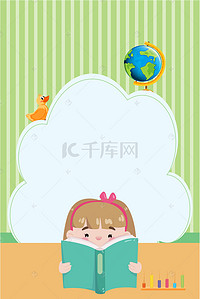 儿童背景图片_4.2国际儿童图书日背景