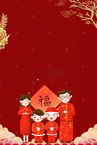 中国风猪年海报背景图片_猪年红色中国风祥云海报背景