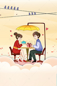 214玫瑰背景图片_大气情人节节日海报