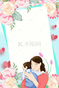 蓝色背景母亲节背景图片_简约小清新母亲节花卉促销蓝色背景