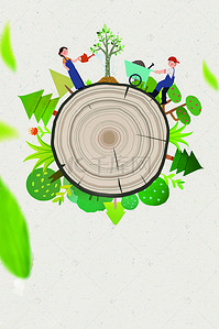 分享携手共创背景图片_创意绿色环保植树节宣传海报背景