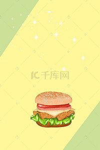 肯德基儿童套餐背景图片_美味汉堡宣传单黄色汉堡促销海报