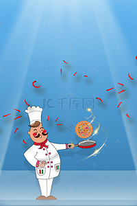 比赛宣传单背景背景图片_烹饪比赛海报背景素材