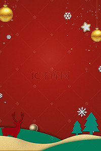 海报剪纸风背景图片_梦幻剪纸风圣诞节大气红色背景海报