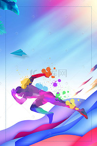 赛跑背景背景图片_奔跑运动剪影背景海报