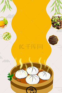 精致小笼包背景图片_黄色中国风包子美食PSD分层H5背景素材