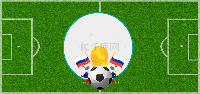 世界杯足球场背景图片_狂欢的世界杯绿色文艺banner