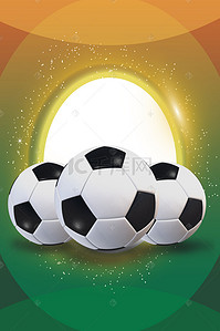足球海报背景图片_创意简约足球比赛背景素材