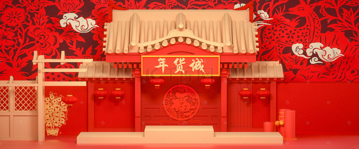 欢乐春节背景图片_C4D立体红色年货节电商促销海报古建筑