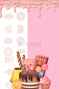 甜品店背景图片_清新创意甜点促销海报背景模板