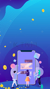 背景扁平金币背景图片_手机理财APP欢迎页启动页H5背景psd