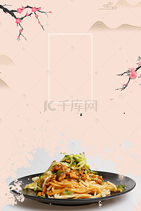 中国菜背景图片_美味榨菜中国风美食促销宣传海报