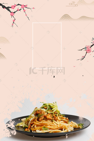 中国菜背景图片_美味榨菜中国风美食促销宣传海报