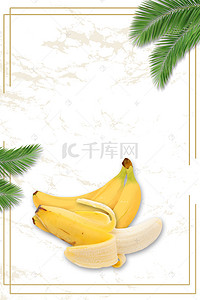 水果蔬菜配送背景图片_简约创意香蕉水果背景素材