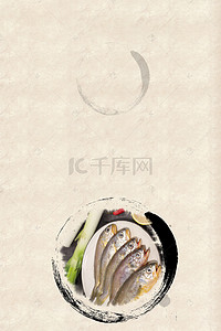 食物海报古风背景图片_复古风煎带鱼菜单农家菜海报背景素材