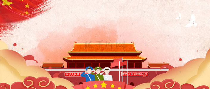 改革开放40年手绘中国风背景