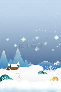 手绘房子卡通背景图片_扁平卡通自然雪景背景海报