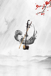 中国风乐器海报背景图片_中国风水墨二胡培训班海报背景素材