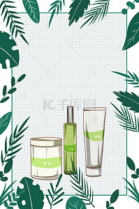 夏季珠宝海报背景图片_高端护肤品化妆品绿叶背景
