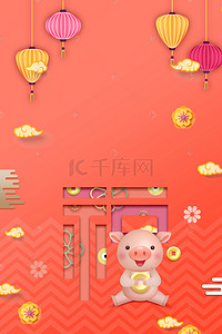 福猪福猪背景图片_2019猪年卡通猪平面海报背景图PSD