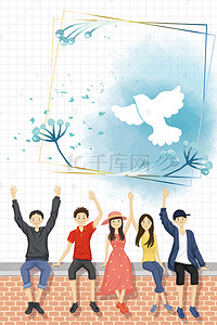 励志正能量海报背景图片_卡通风54青年节五四青年放飞梦想海报