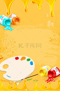 暑假培训海报背景图片_黄色创意美术招生海报背景