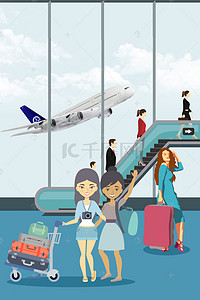 返程背景图片_小长假返程机场候机室女孩们手绘创意海报