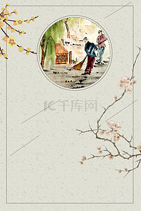 手绘插画海报背景背景图片_淡雅中国风清明节图片设计