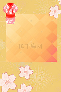 手绘樱花背景图片_和服注意事项海报背景素材