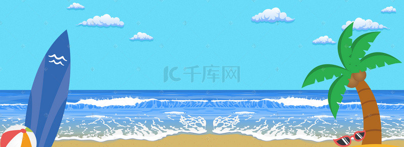 卡通夏日海边背景图片_夏日清新海边沙滩冲浪卡通海报背景