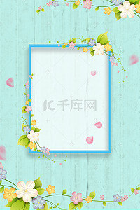 淘宝化妆品背景图片_春季上新促销清新花朵质感背景海报