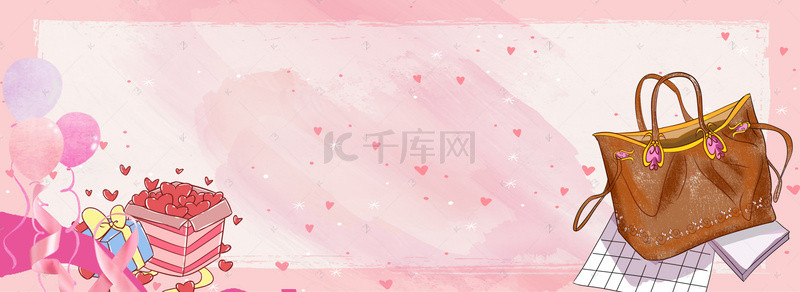 淘宝新款女包高贵气质粉色banner