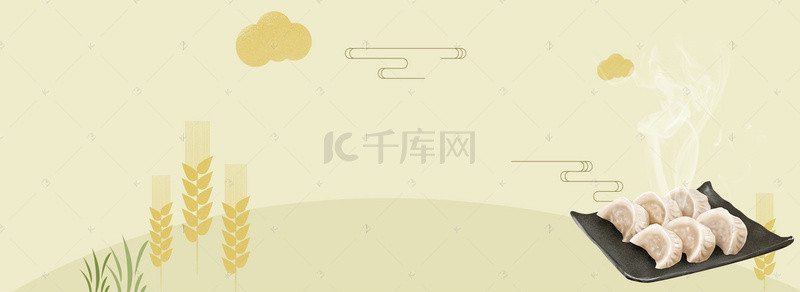 美食饺子文艺简约手绘黄色banner