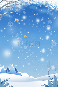 传统大雪背景图片_冬季雪景雪花二十四节气大寒大雪海报