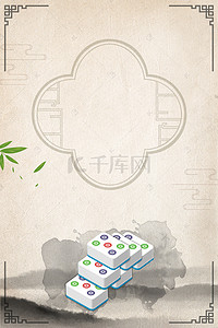 棋牌背景图片_传统中国风水墨麻将背景