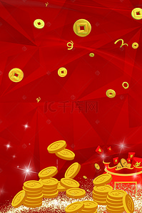 红色珠宝背景图片_万能典当红色大气金融海报
