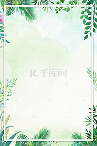 夏狂暑季背景图片_夏日小清新海报背景