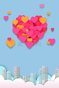 2月14日背景图片_2.14情人节卡通剪纸红色爱心海报