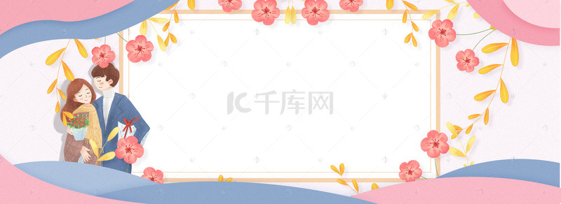 情人节背景图片_情人节浪漫温馨banner