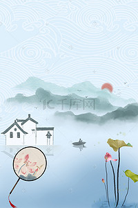 中国古韵背景图片_简约复古云彩扇子元素海报背景
