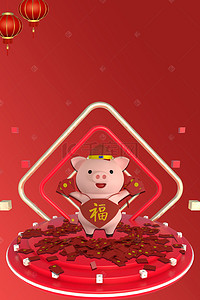 猪年除夕红色C4D海报banner背景