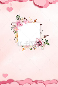 214玫瑰背景图片_粉花清新花卉爱在情人节钜惠有好礼海报