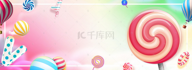 糖果六一儿童节宣传海报banner