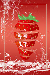 饮品背景图片_草莓切片饮品食品水果背景海报