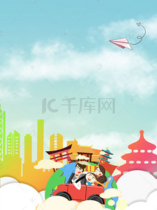 北京旅游漫画背景