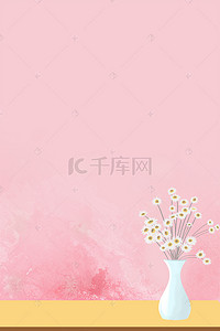粉色简约清新花卉早安海报