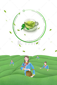 天然背景素材背景图片_创意绿茶海报背景素材